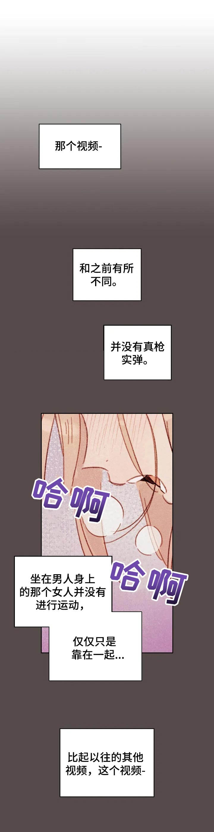 最棒的护旗手阅读理解漫画,第1章：没有兴致1图