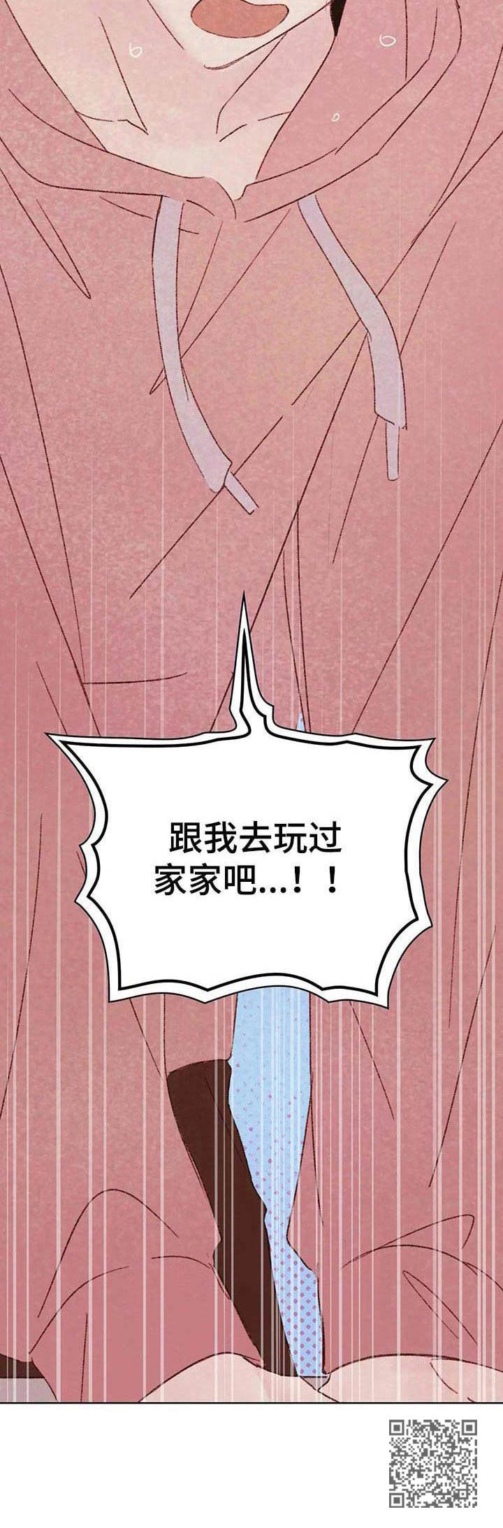 最舒服的新式工具漫画,第20章：渣男2图
