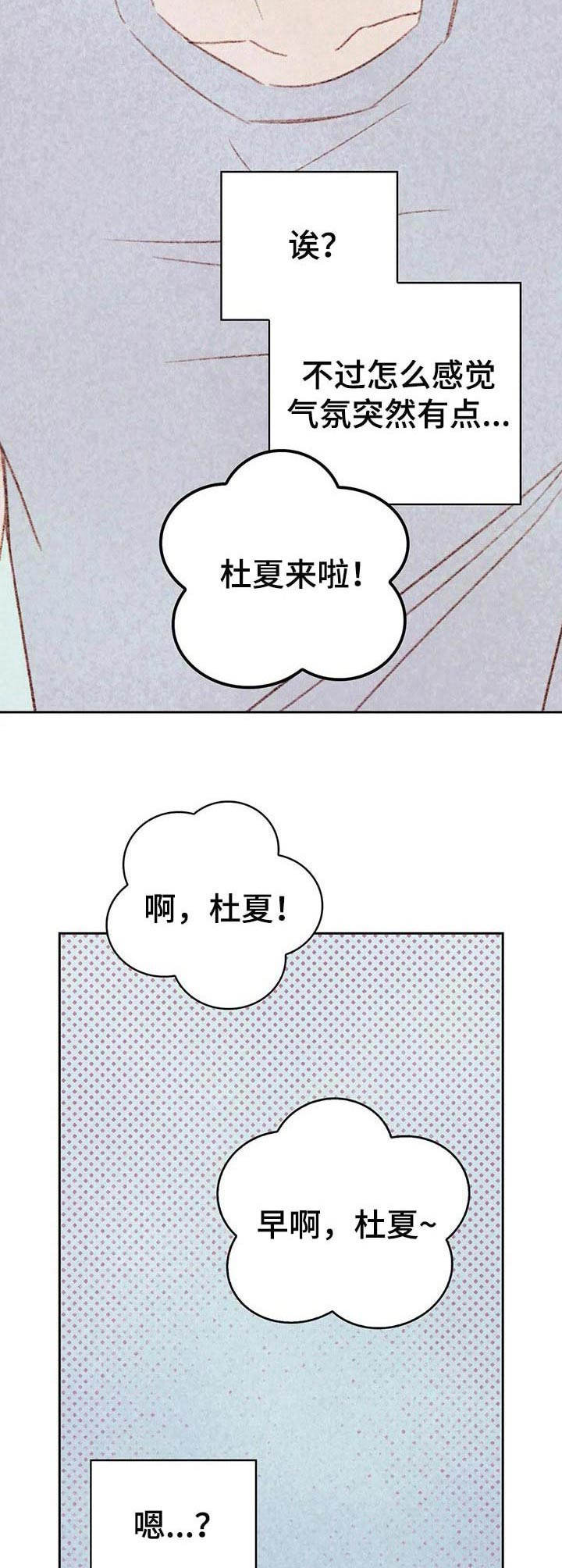 最舒服的新式工具漫画,第26章：健身房2图