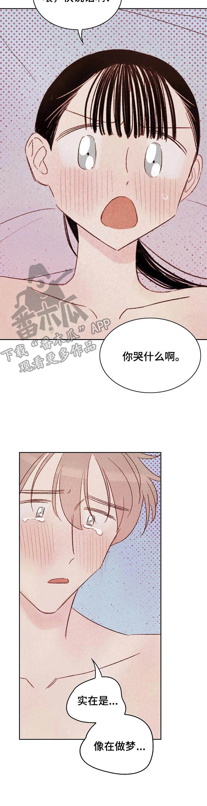 最棒的玉米漫画,第15章：要疯了1图