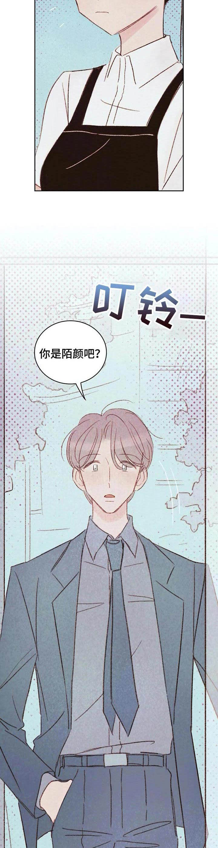 最棒的护旗手阅读理解漫画,第17章： 学长2图