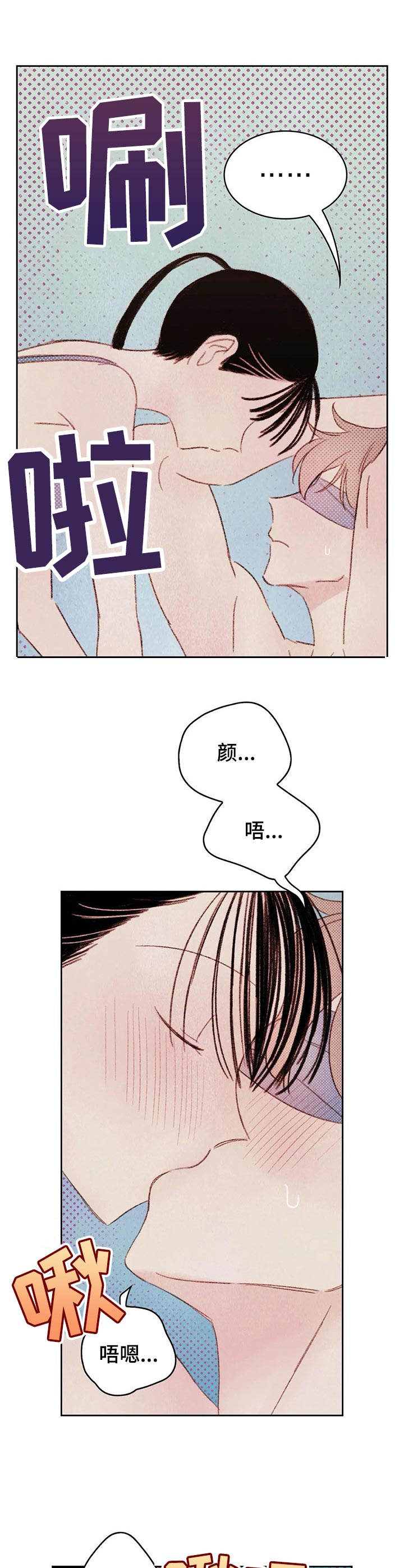 最棒的英文漫画,第11章：柔软2图