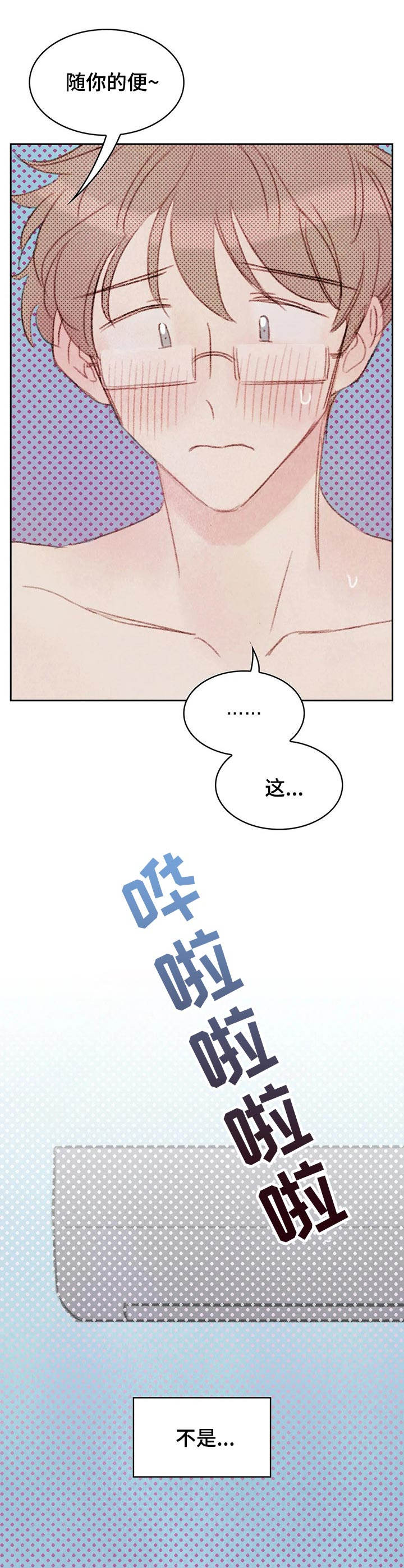 最棒的工具漫画,第8章：最棒的工具2图