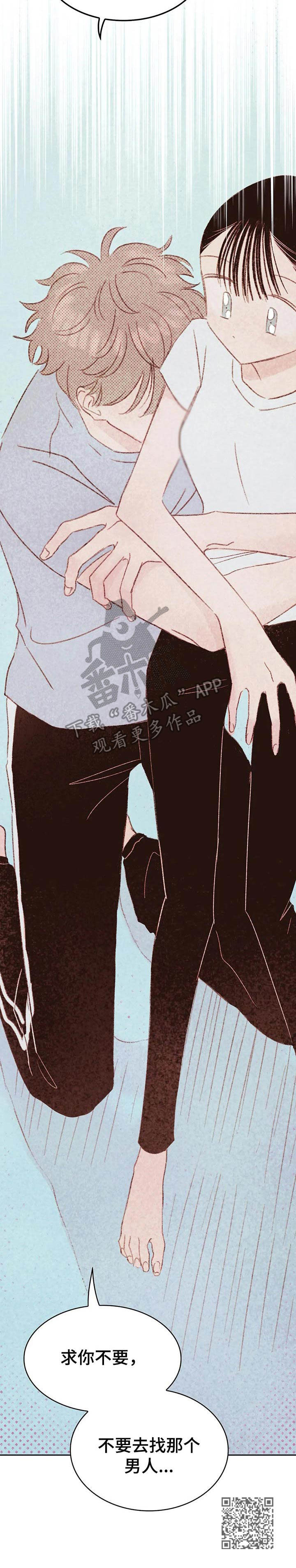 最好的工具是什么牌子漫画,第29章：委屈1图