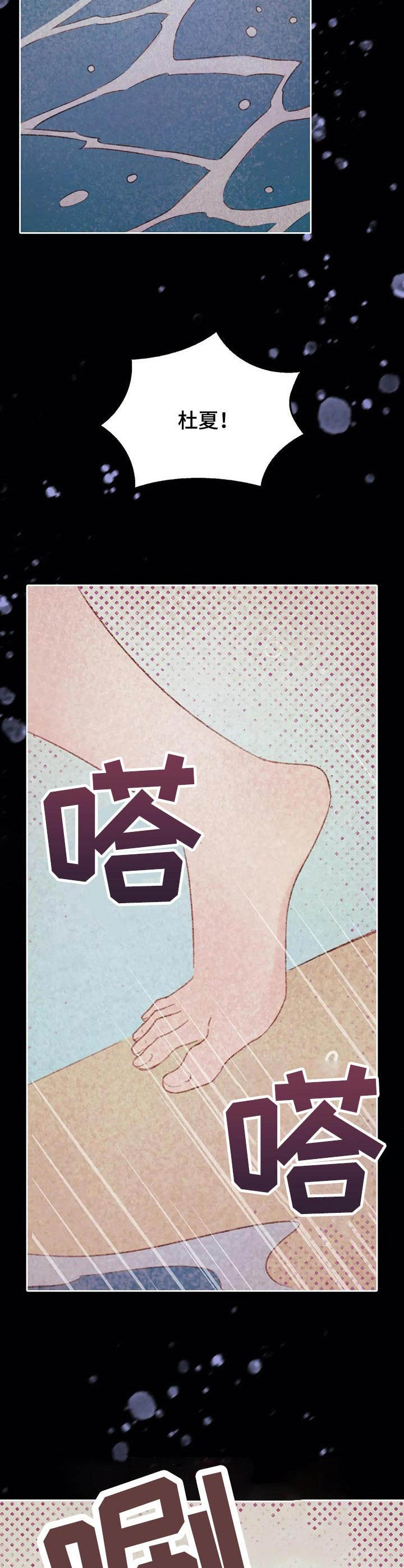 减肥工具弹力棒漫画,第24章：购物2图