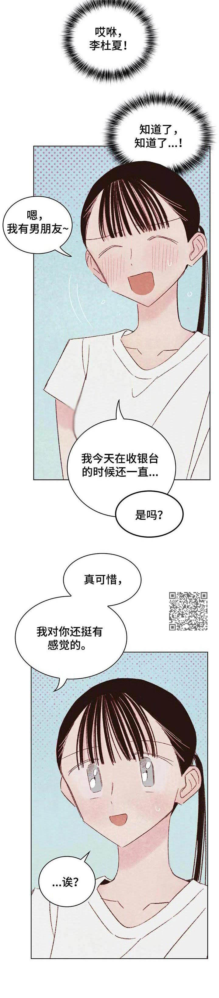 最好的全套工具漫画,第20章：渣男2图