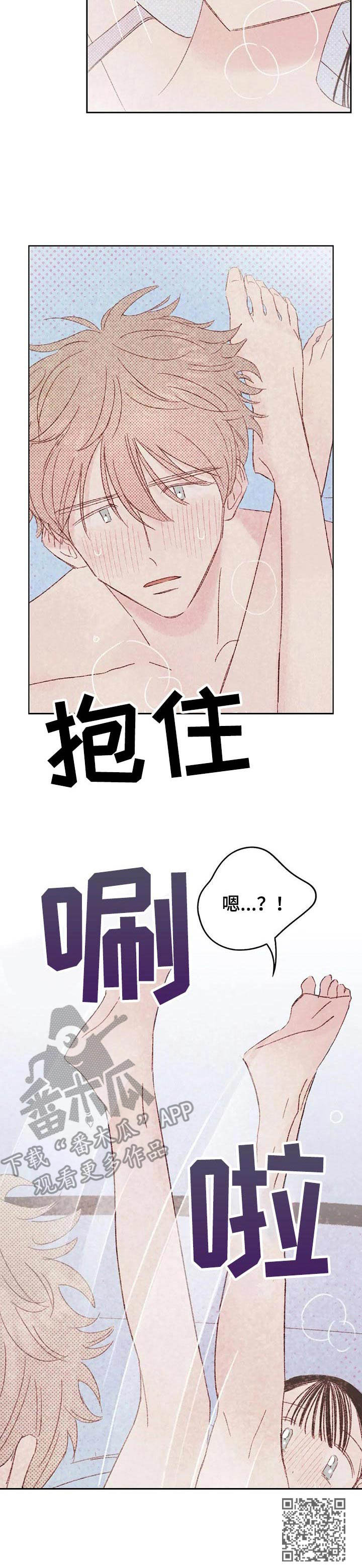 最舒服的新式工具漫画,第21章：过家家1图