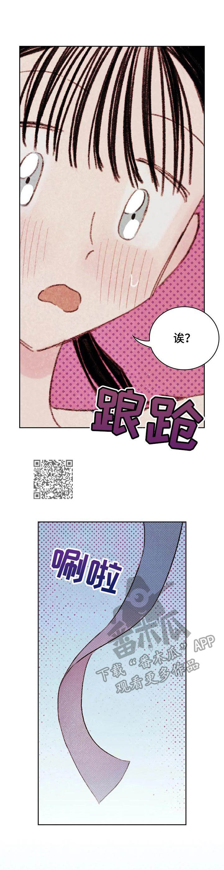 最棒的我手抄报漫画,第12章：交换1图