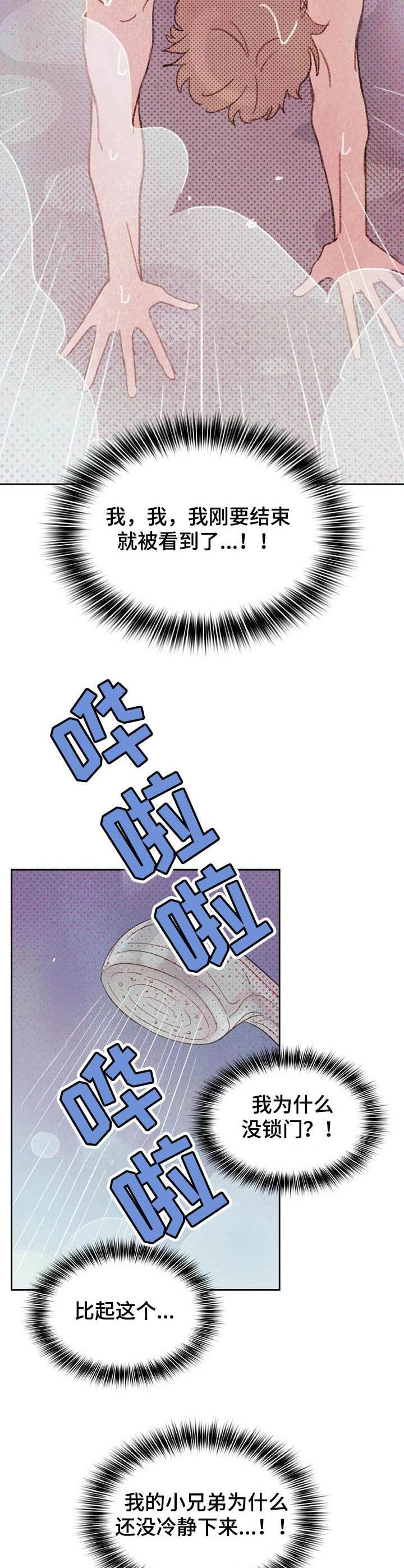 最棒的我简笔画漫画,第9章：被看到2图