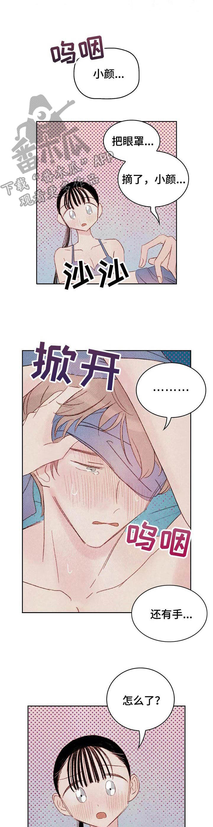 最棒的元宵节祝福漫画,第12章：交换2图