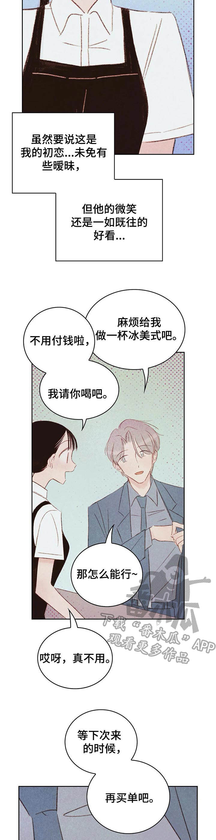 最好用的工具视频漫画,第18章：吃醋1图