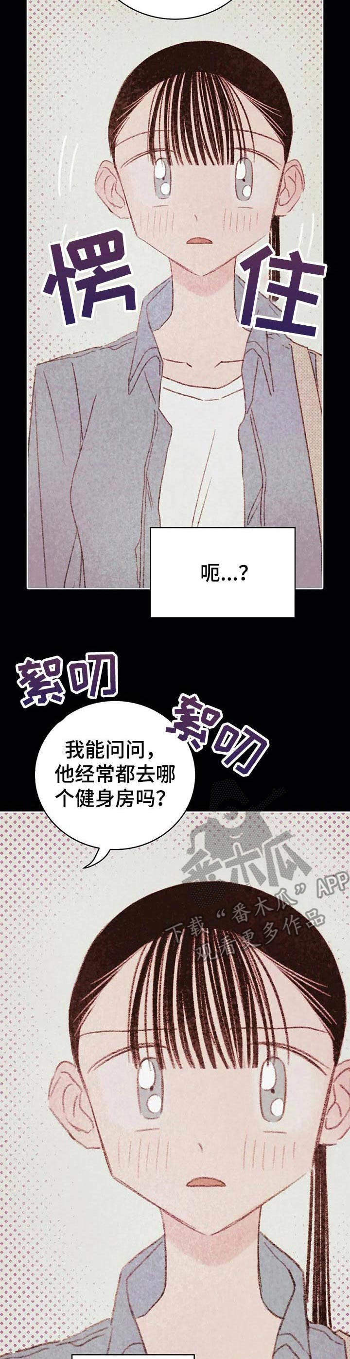 最好的工具有哪些品牌漫画,第25章：魅力很高1图