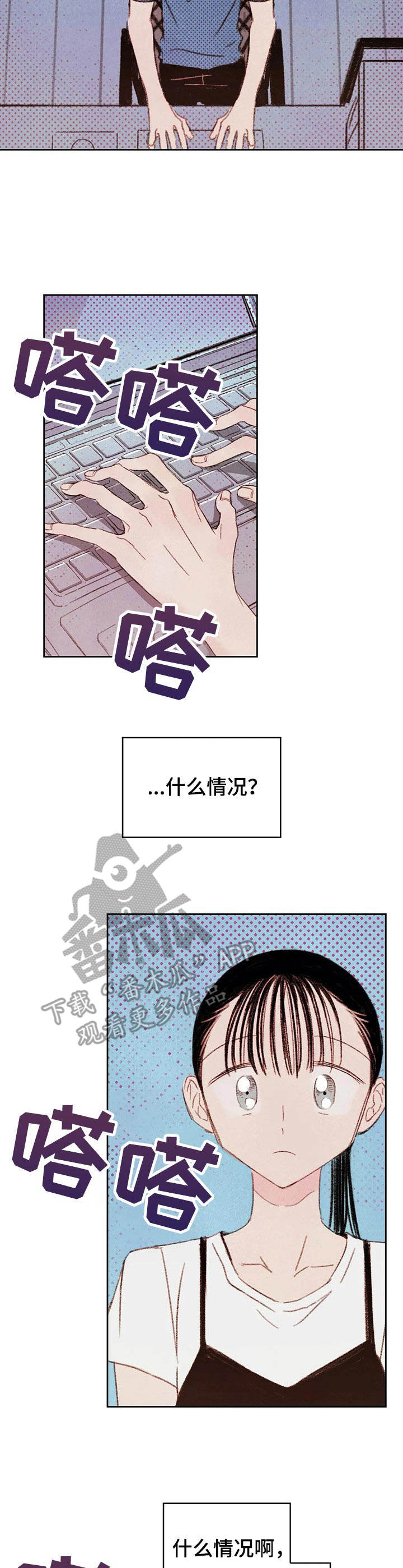 全球最好的工具漫画,第8章：最棒的工具1图