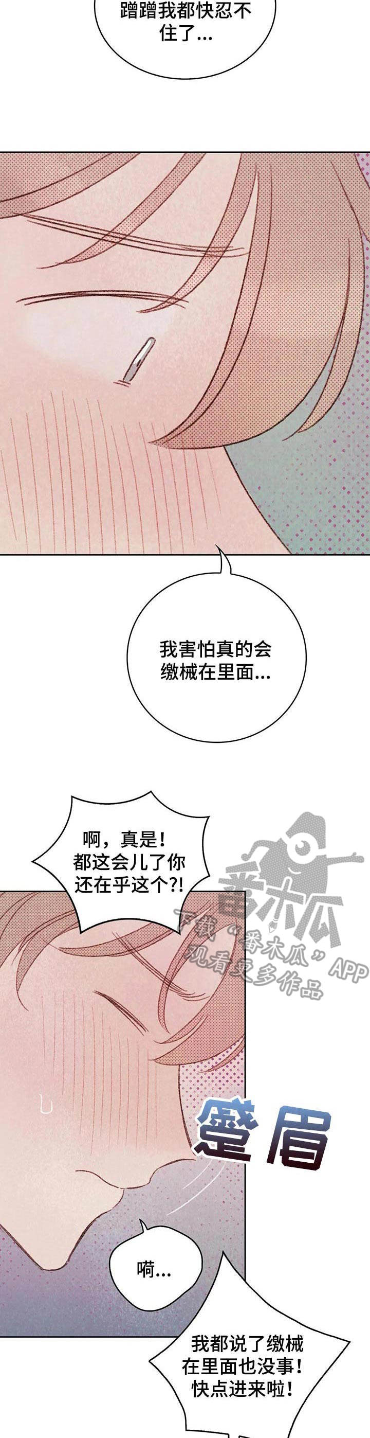 最棒的工具漫画,第14章：试一次1图