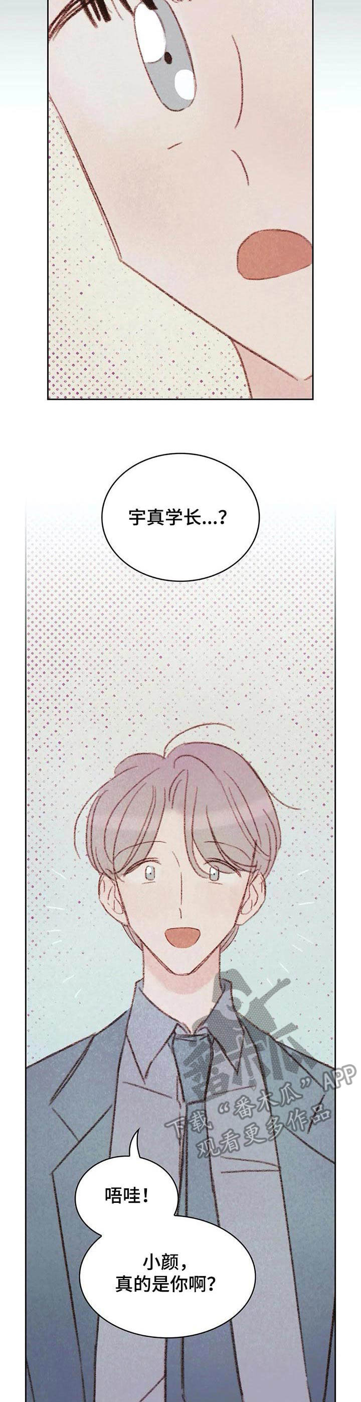 最舒服的新式工具漫画,第17章： 学长1图
