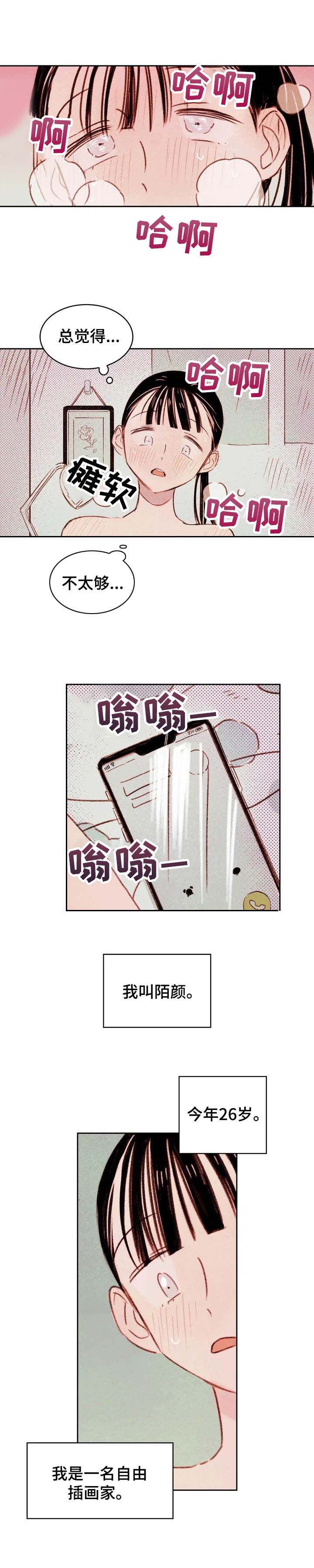 最棒的护旗手阅读理解答案漫画,第1章：没有兴致1图