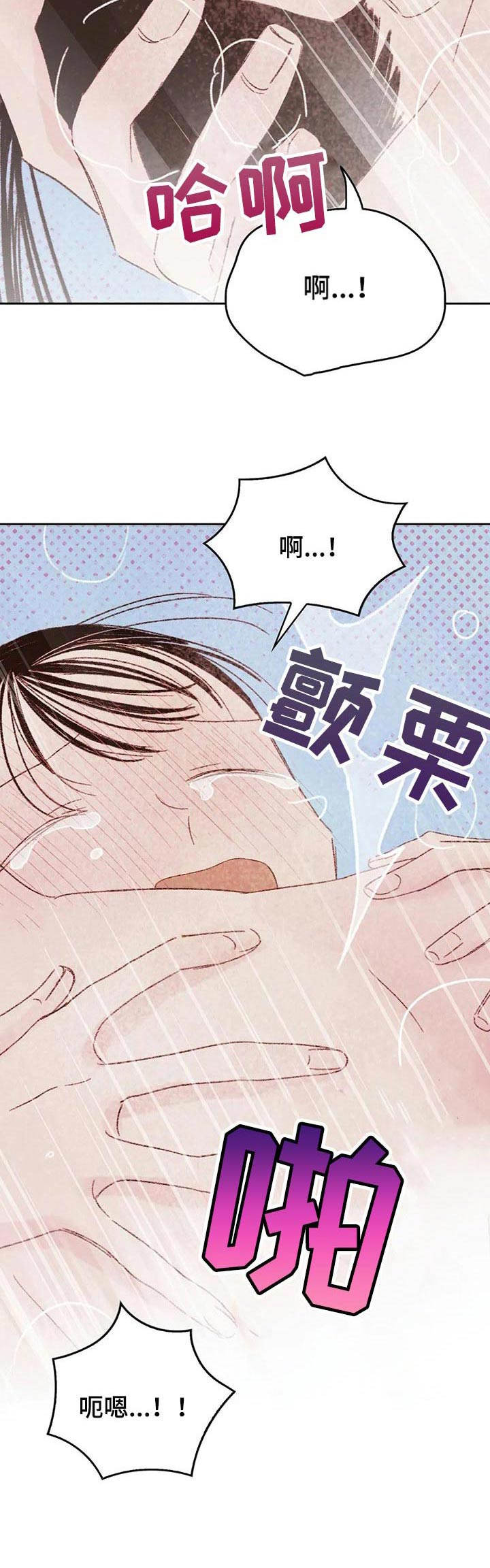 最棒的图片漫画,第22章：爱意2图