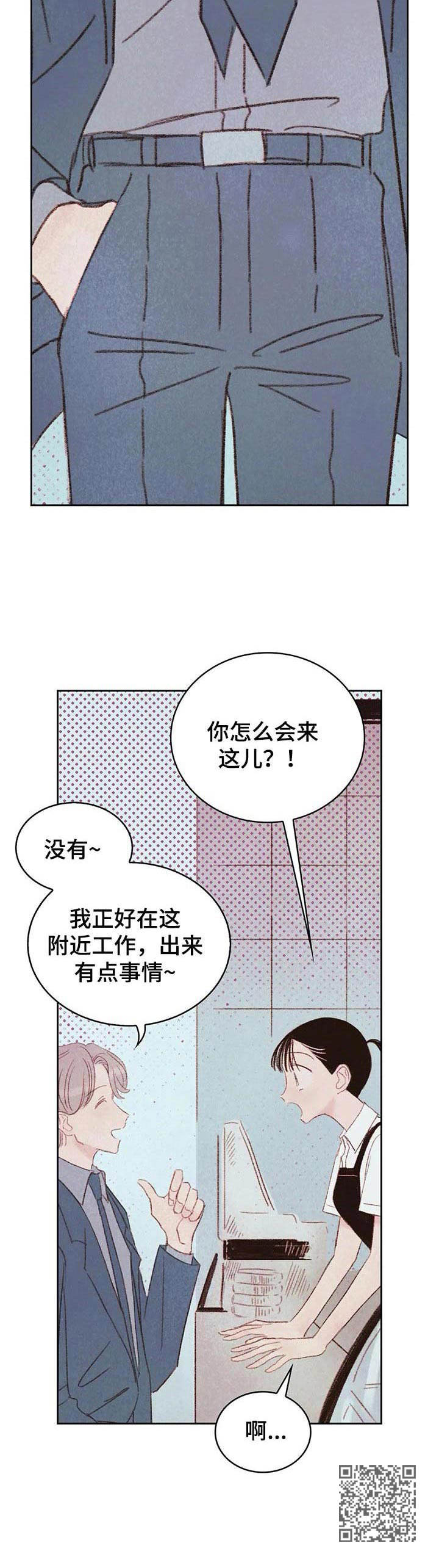 最舒服的新式工具漫画,第17章： 学长2图
