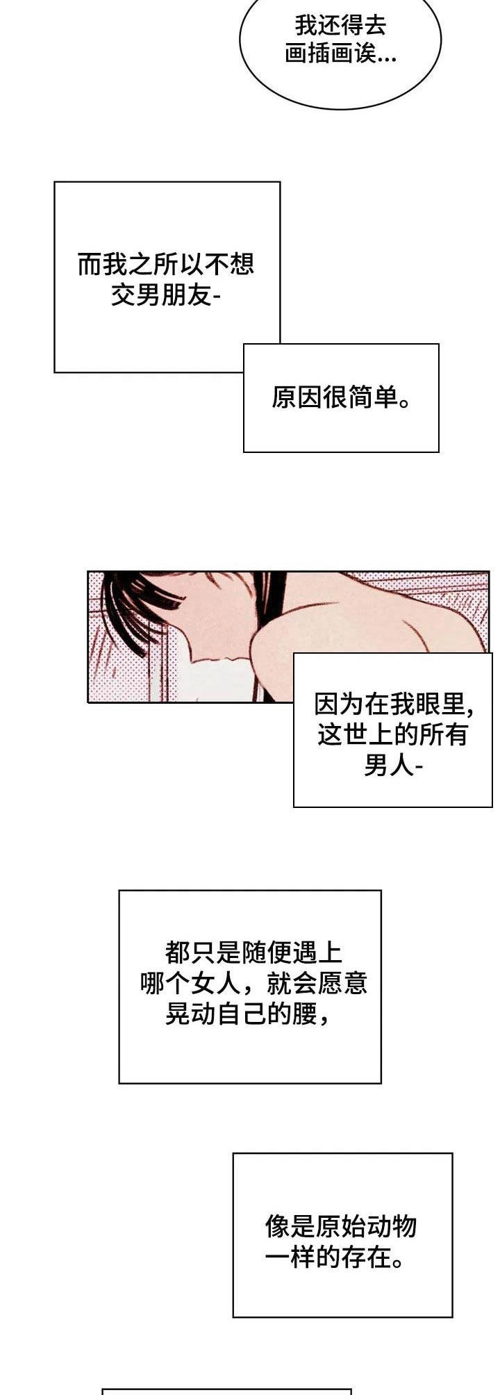 最棒的护旗手阅读理解漫画,第1章：没有兴致1图