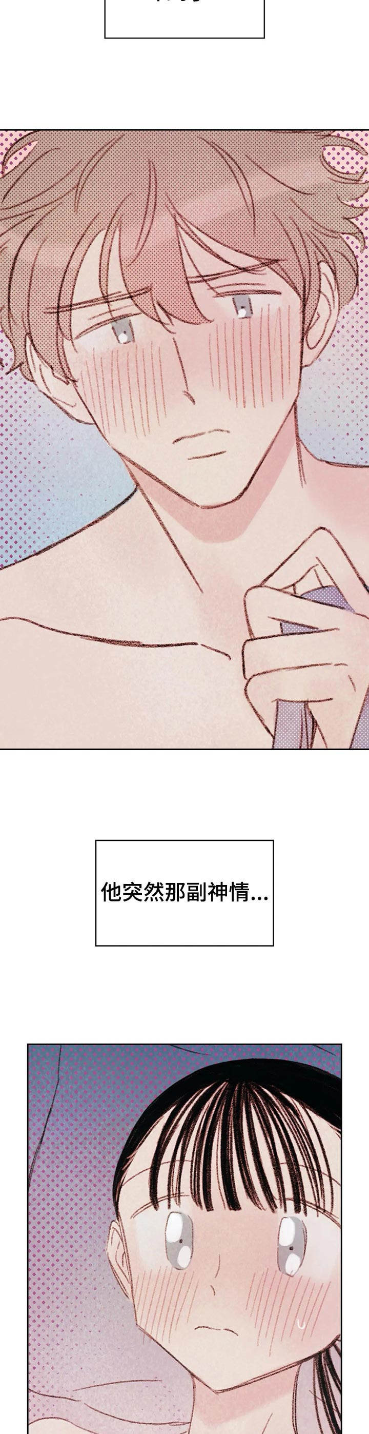 最棒早安图漫画,第12章：交换2图