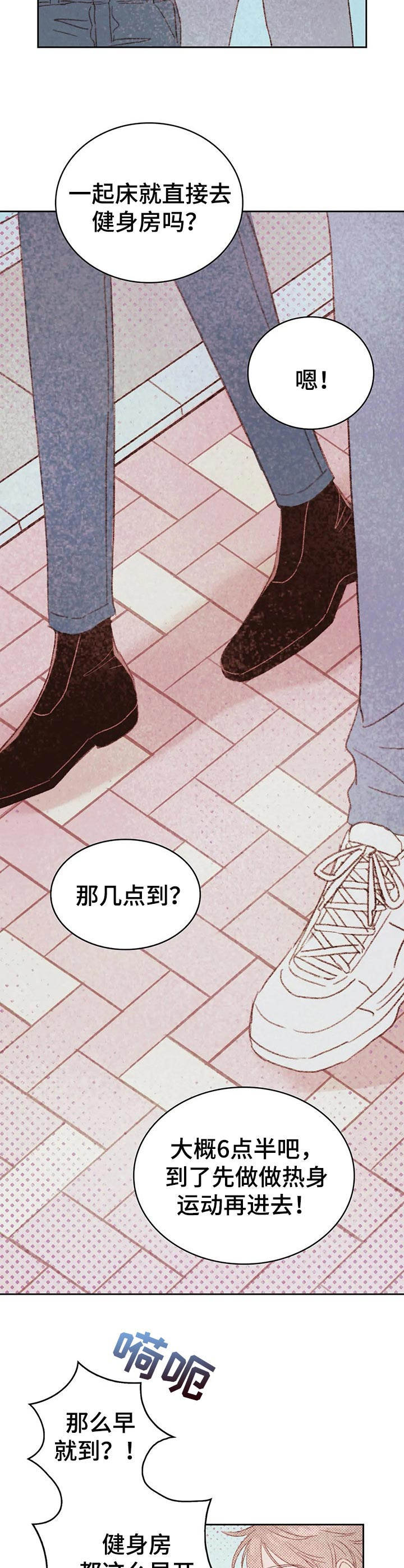 最棒的还是我自己原文漫画,第26章：健身房2图