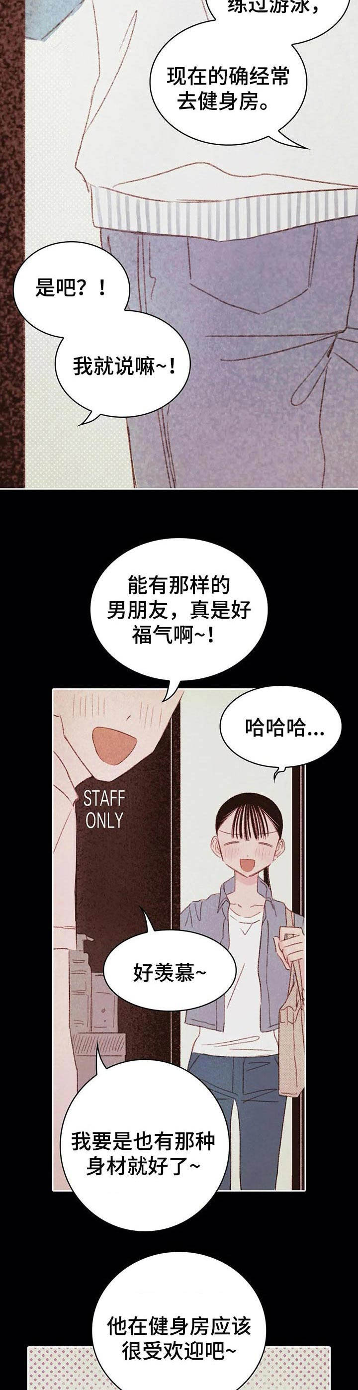 最好的工具有哪些品牌漫画,第25章：魅力很高2图