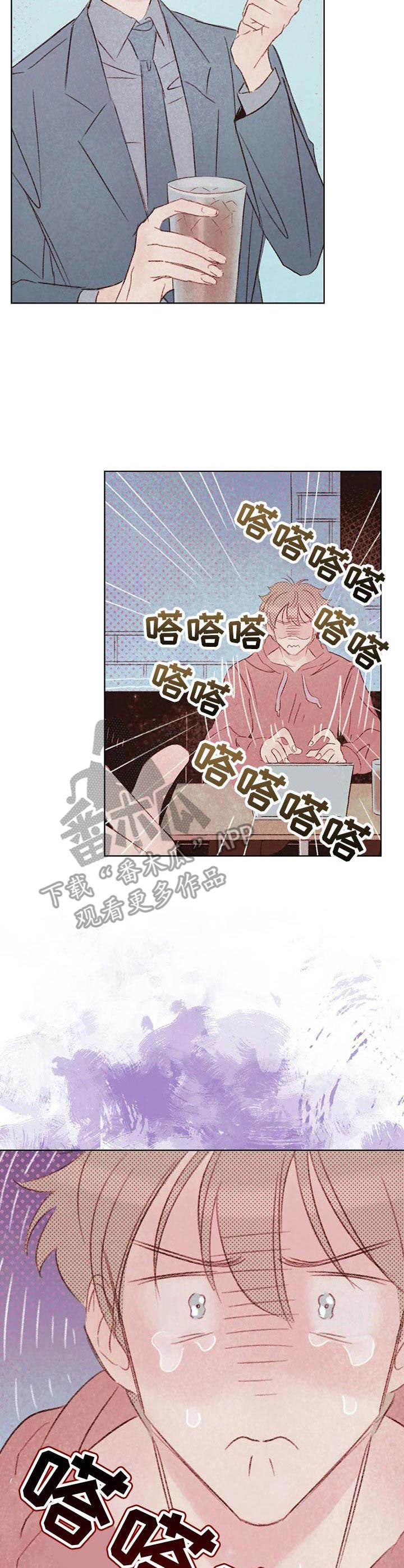 最好用的工具视频漫画,第18章：吃醋1图