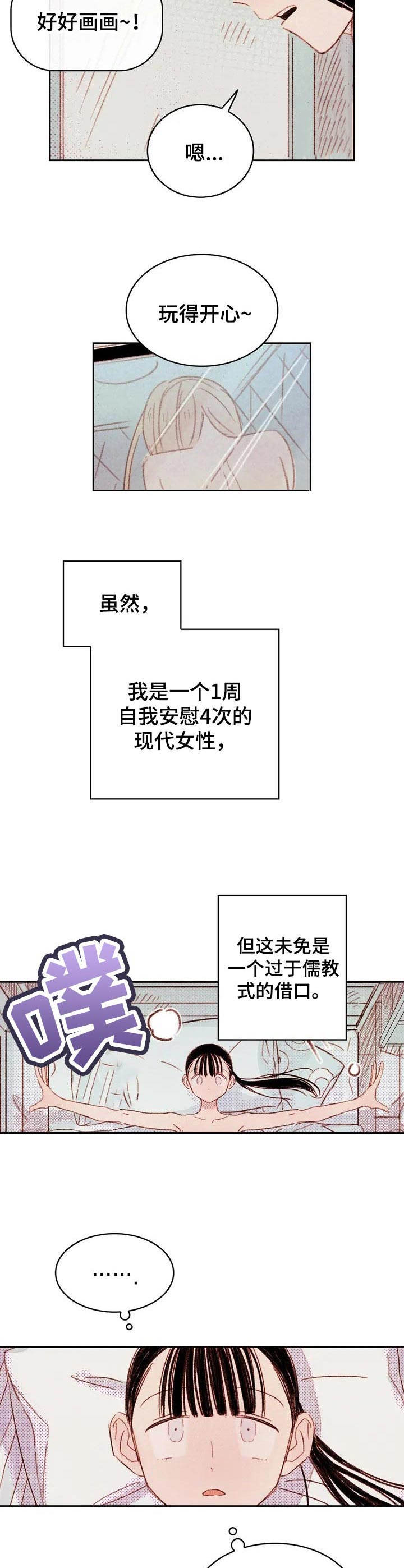 最棒的苹果树绘本ppt漫画,第1章：没有兴致2图