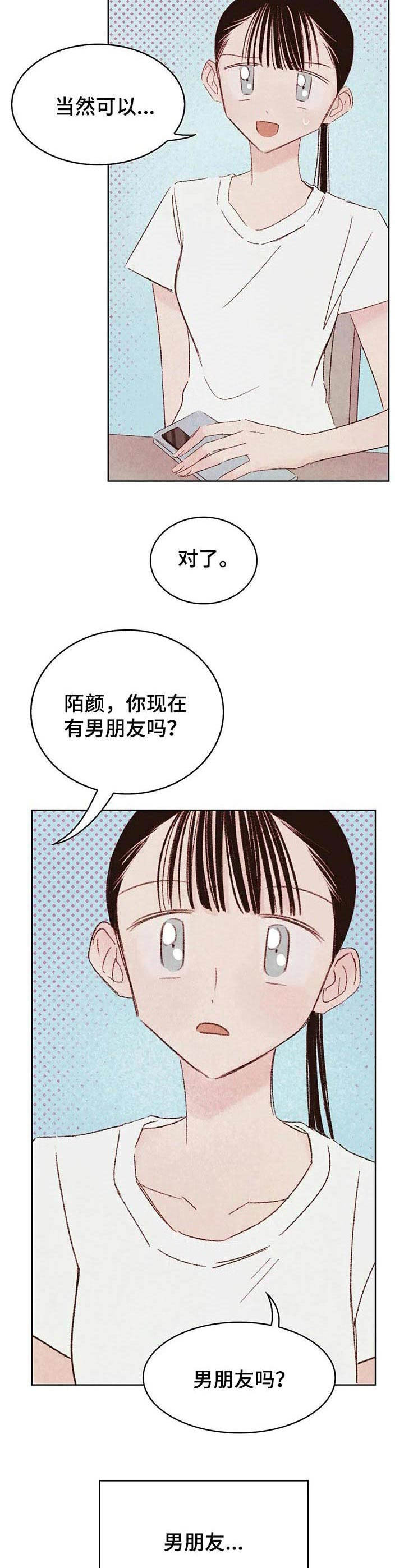 最好的全套工具漫画,第20章：渣男2图