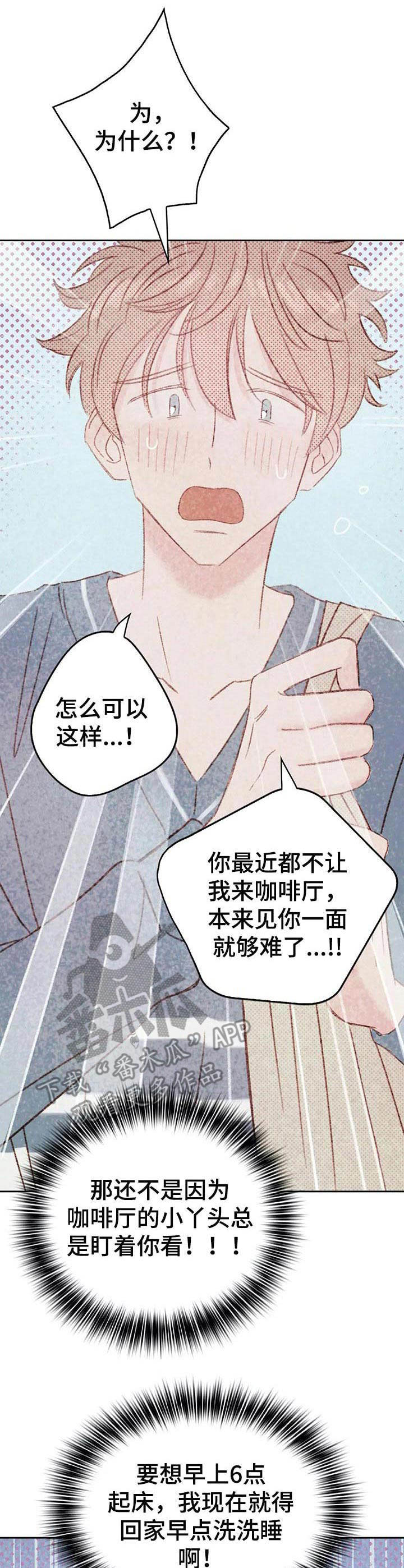 世界最好的工具漫画,第26章：健身房1图