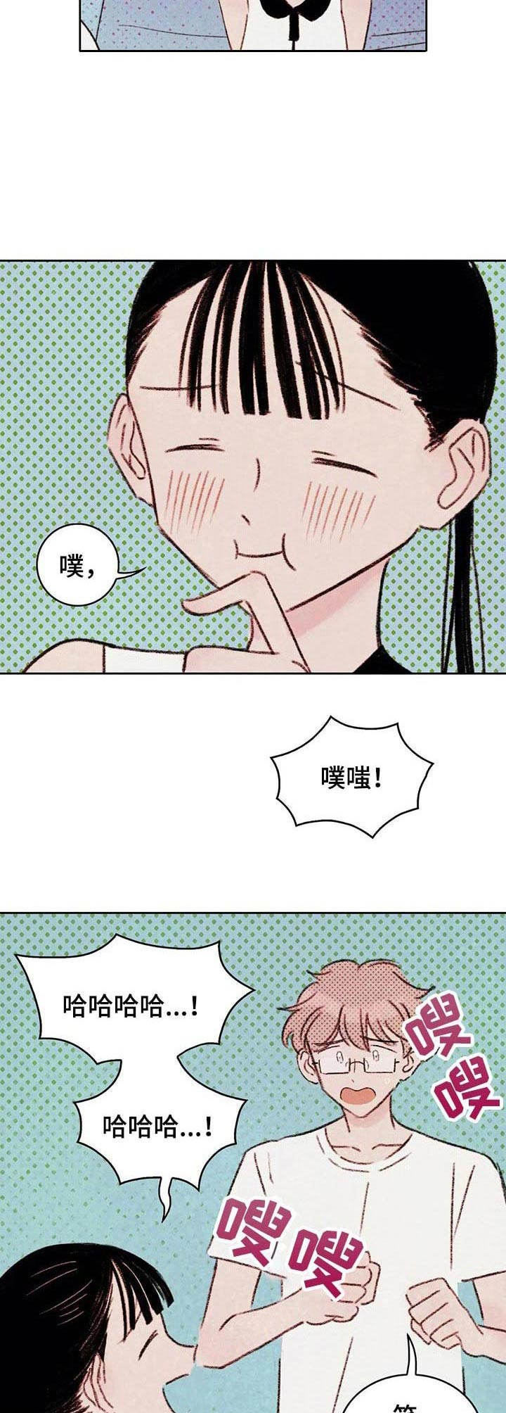 超级工具棒漫画,第5章：吓一跳2图