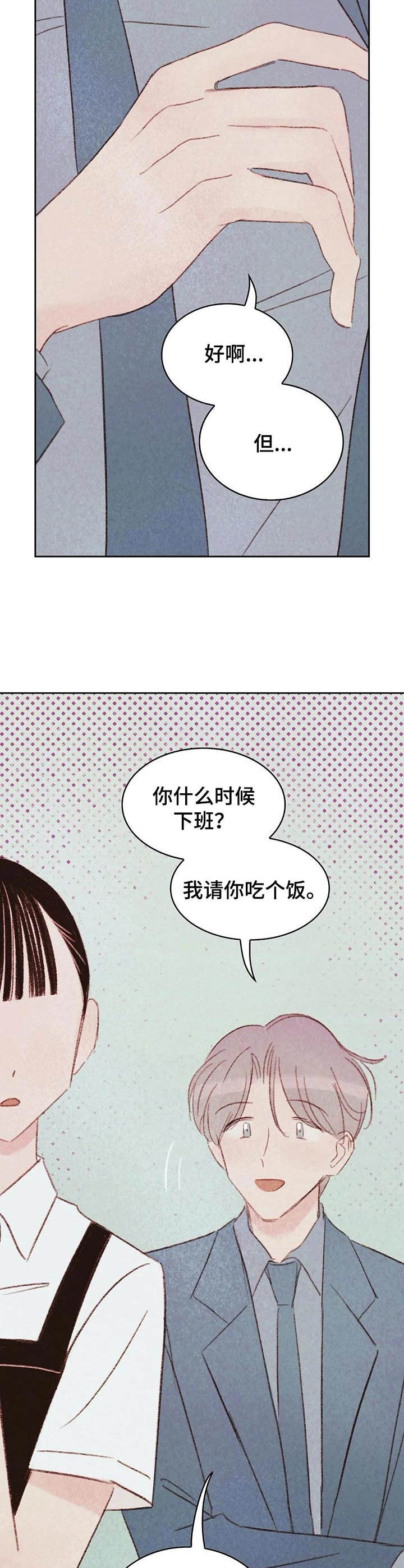 最好用的工具视频漫画,第18章：吃醋2图