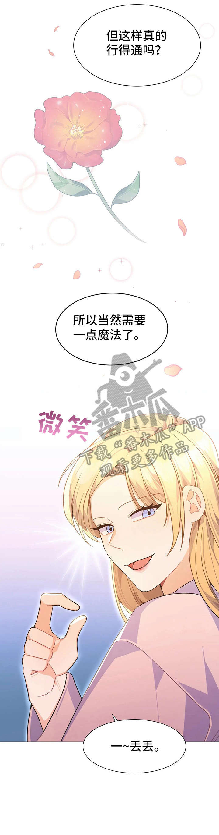 异国色恋浪漫谭动漫第4集完整版漫画,第6章：吃饭1图