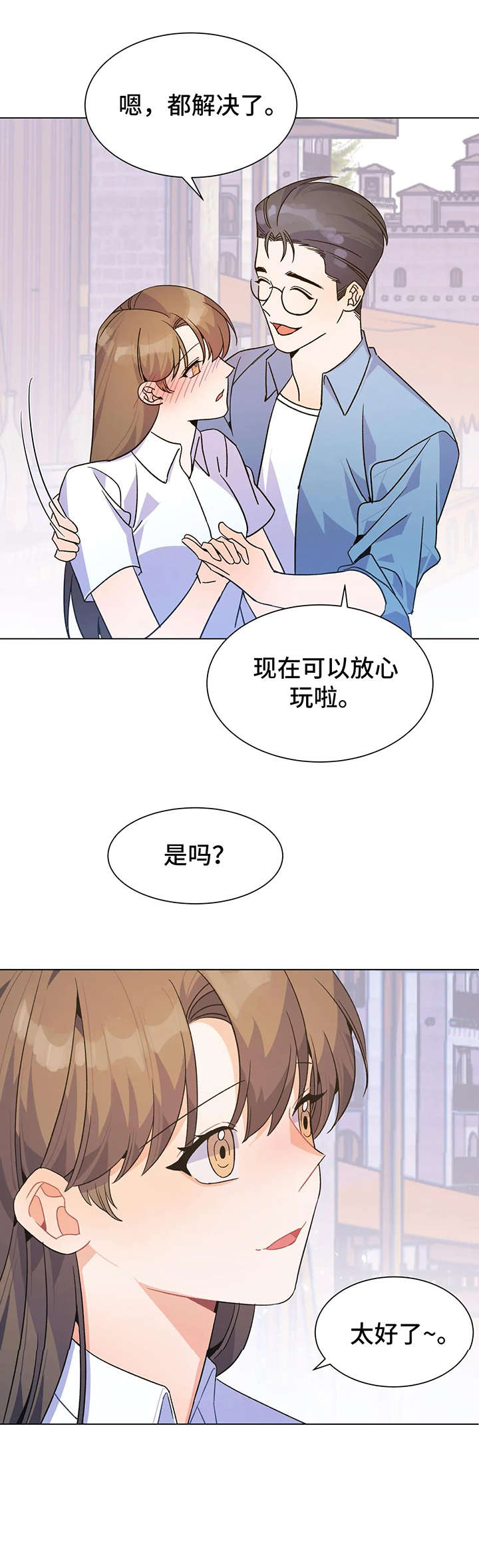 异国色恋浪漫谭漫画,第6章：吃饭1图