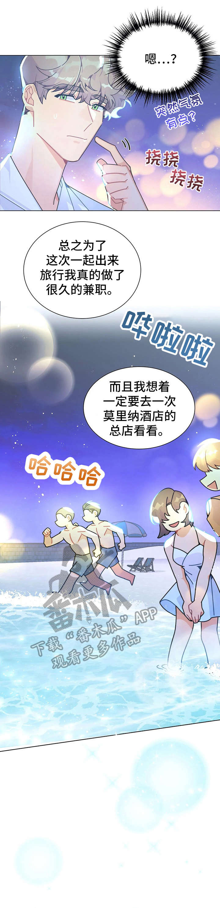 异国浪漫之恋漫画,第22章：努力1图