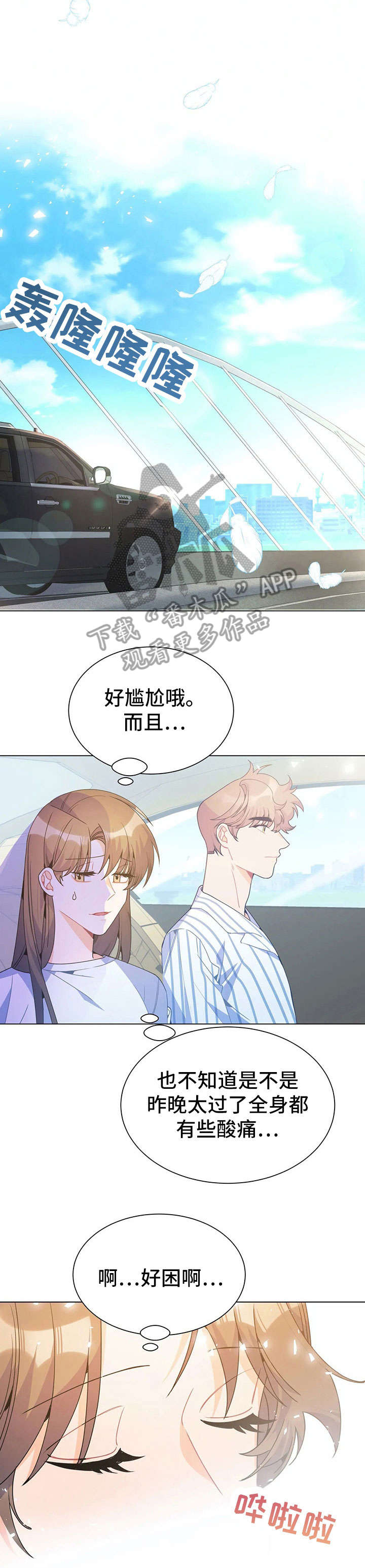 异国浪漫恋爱史漫画,第31章：姑妈1图