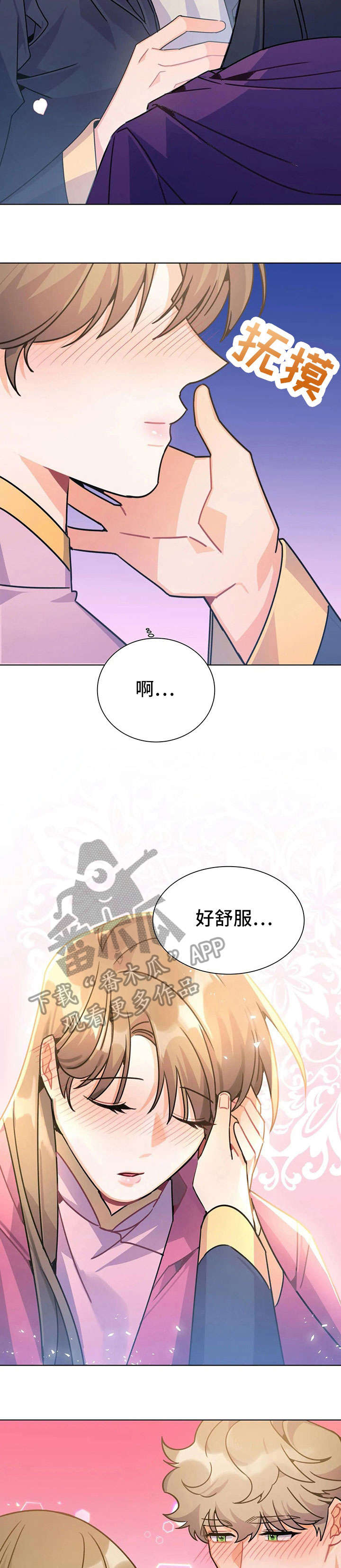 异国浪漫之恋在线免费看漫画,第26章：香气1图