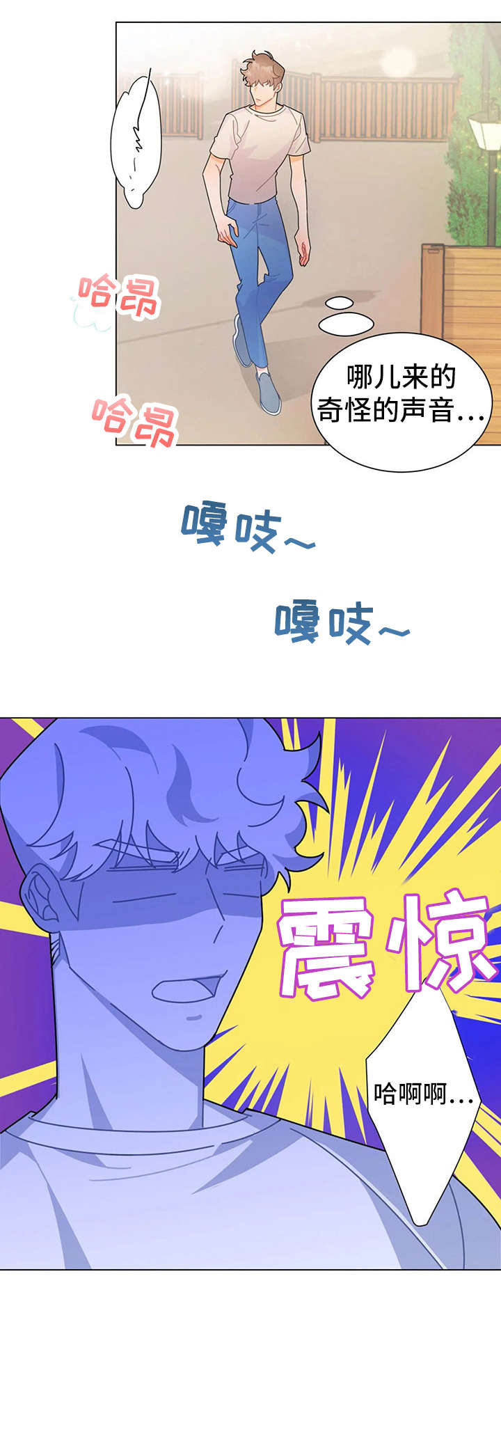 异国浪漫漫画,第15章：抢走2图