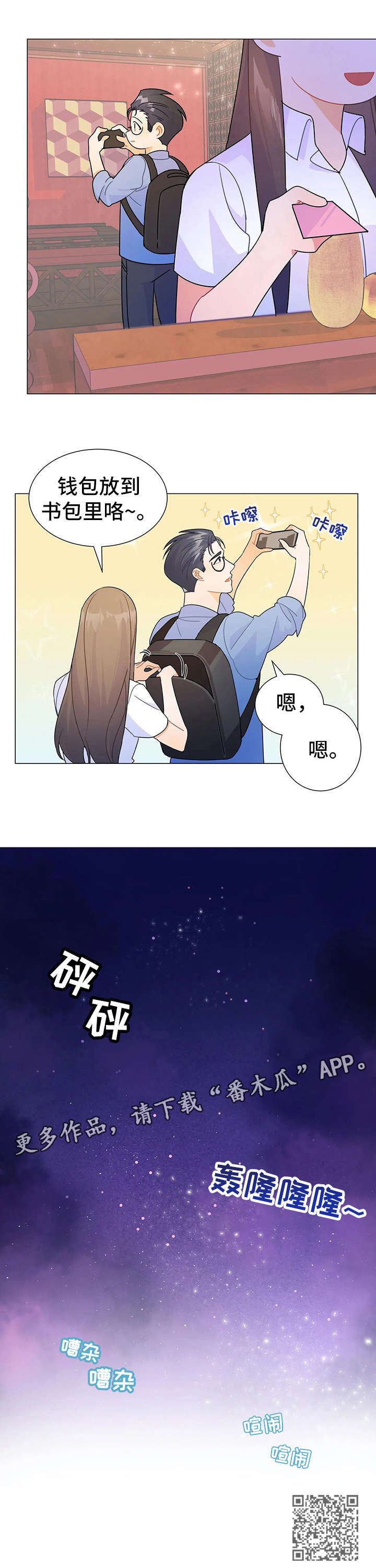 异国色恋浪漫谭动漫第4集完整版漫画,第6章：吃饭2图