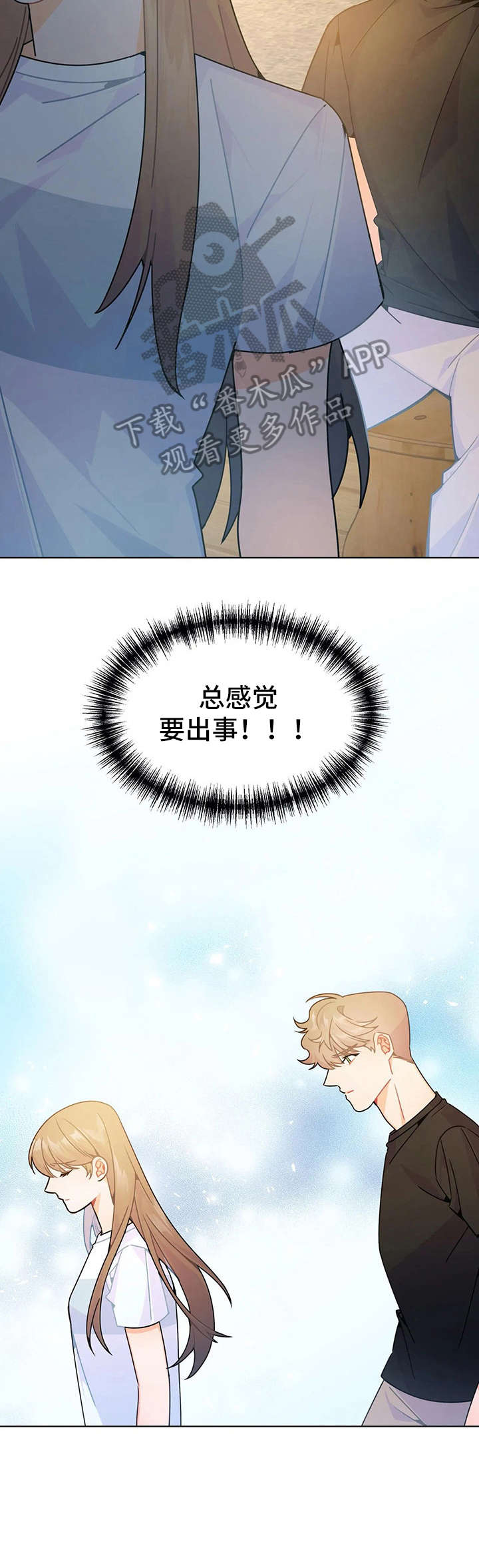 异国浪漫谭动漫完整版免费观看漫画,第21章：沙滩1图