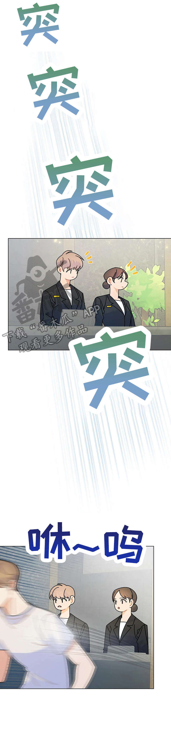 异国浪漫谭动漫全集漫画,第13章：的士1图