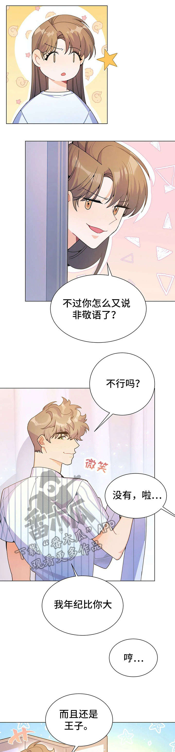 异国浪漫恋爱史漫画,第31章：姑妈1图