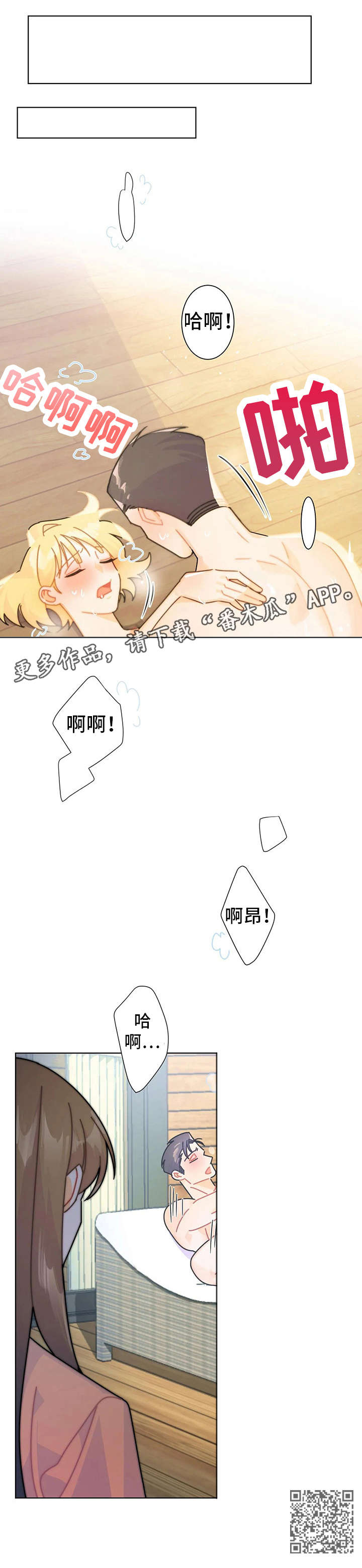 异国浪漫恋爱史漫画,第16章：解释2图