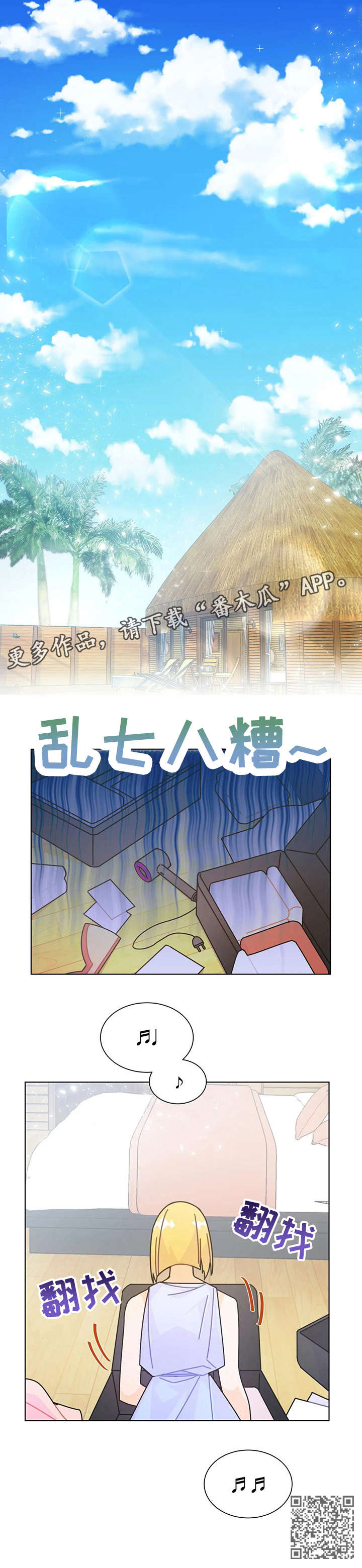 异国浪漫色漫画,第15章：抢走2图