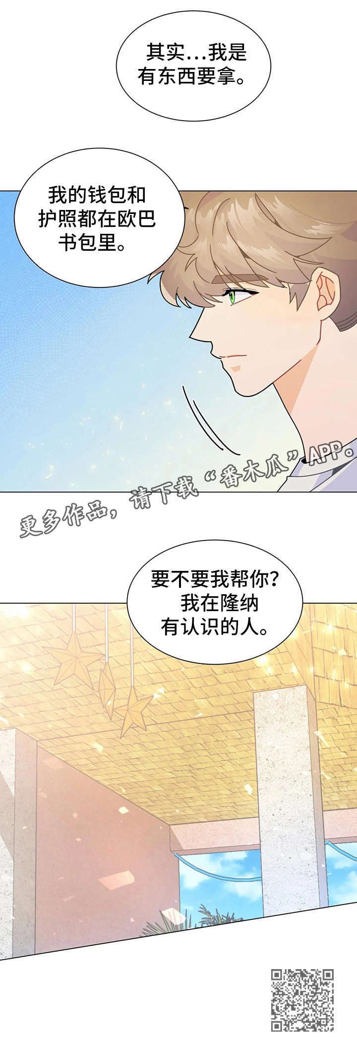 异国浪漫风情在线观看漫画,第14章：找寻2图