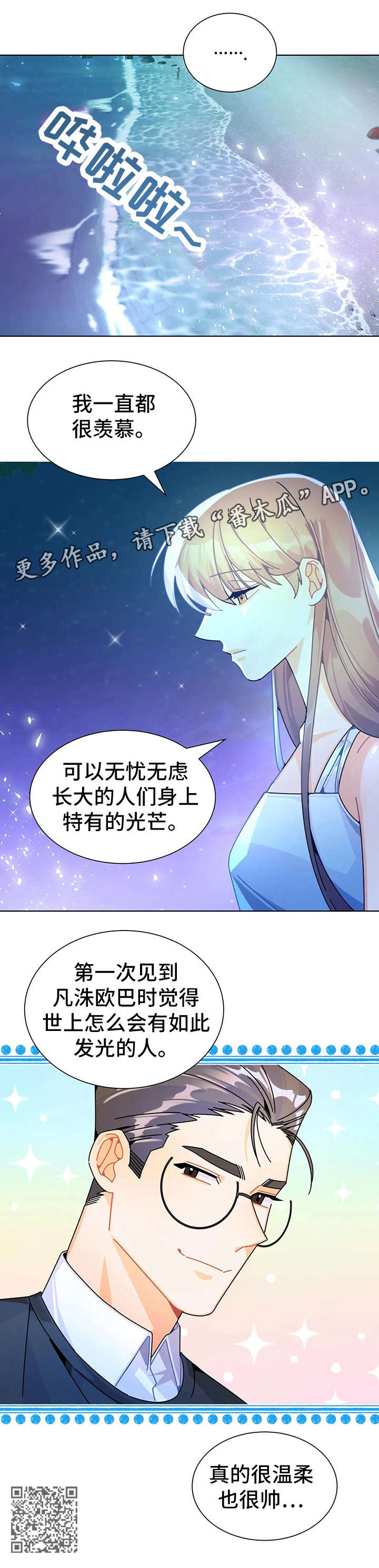 异国色恋浪漫谭动漫完整版漫画,第22章：努力2图