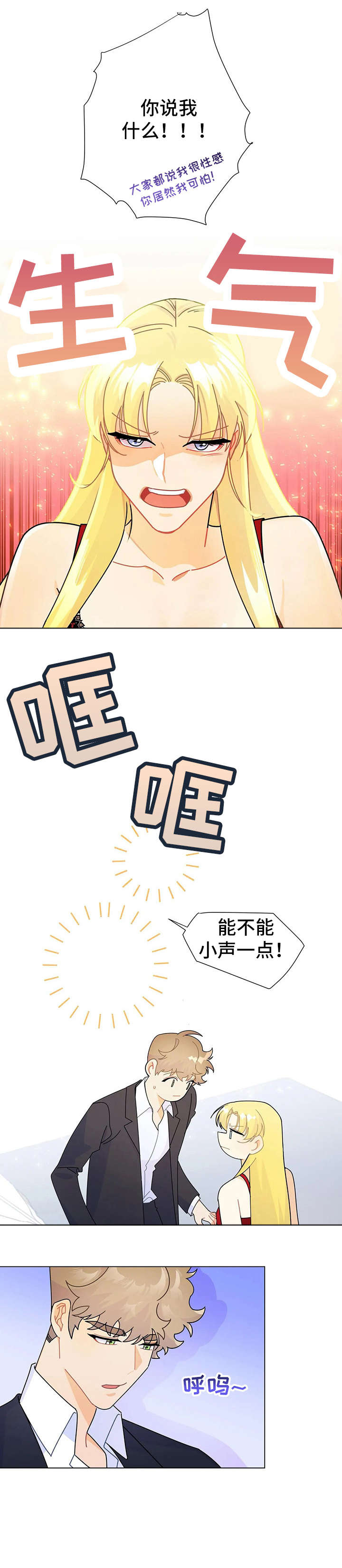 异国色恋浪漫谭漫画,第12章：直接说2图