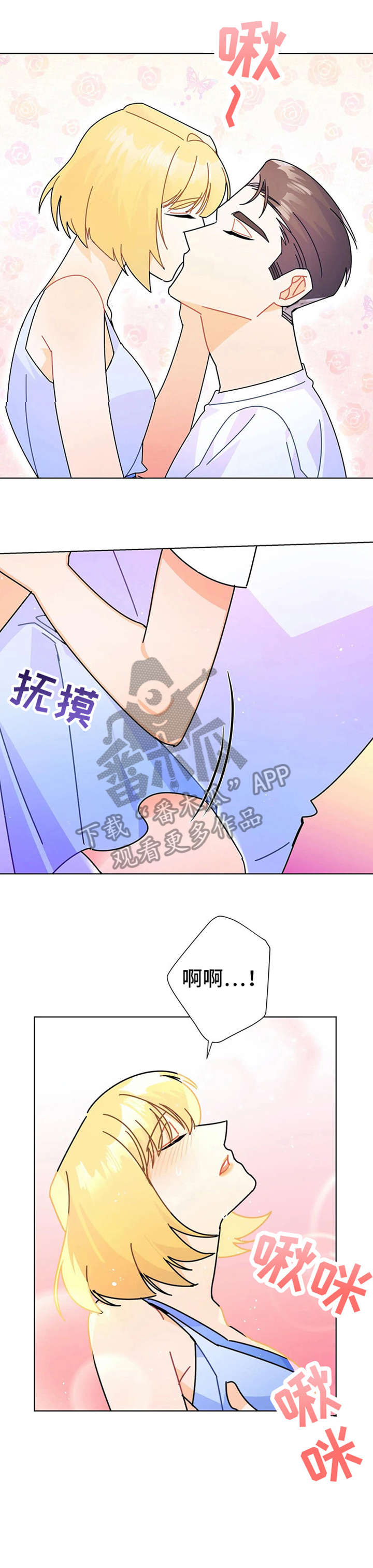 异国浪漫恋爱史漫画,第16章：解释1图