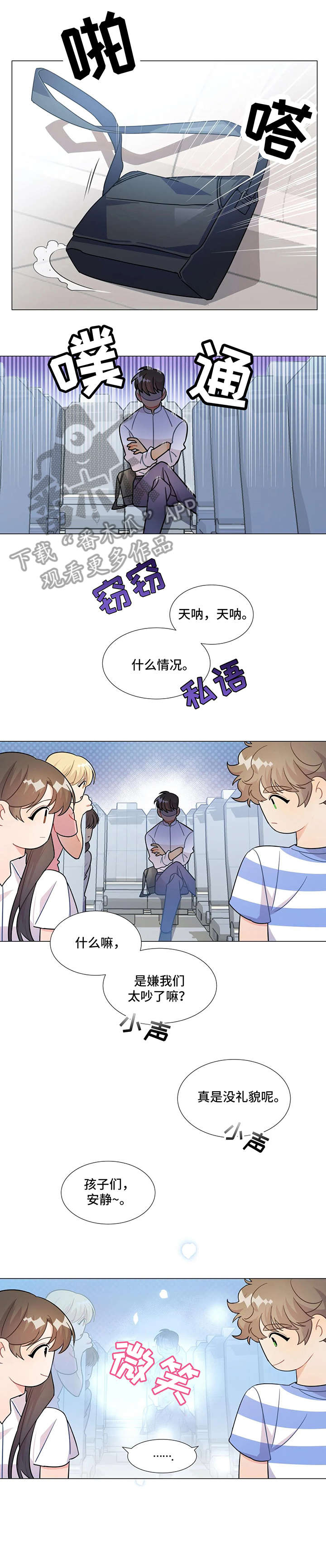 异国浪漫恋爱樱花动漫免费看漫画,第4章：出去1图