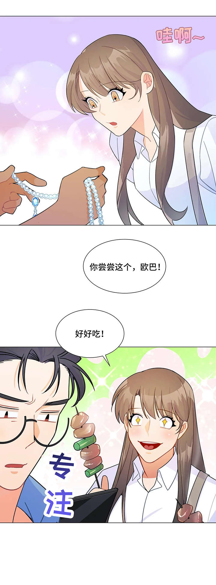 异国浪漫谭动漫完整版漫画,第5章：花2图